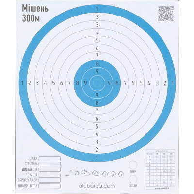 Мішень паперова 300М синя Алебарда