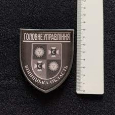 Нашивка Поліція МВС України Головне управління Вінницька область польова