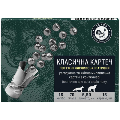 Патрон 20к ТАХО картеч 26г №6,5мм класична (К) 5шт/уп