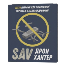 Патрон 12х70 к. Дрон Хантер SAV 36г №1