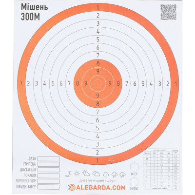 Мішень паперова Алебарда 300В 30х30см