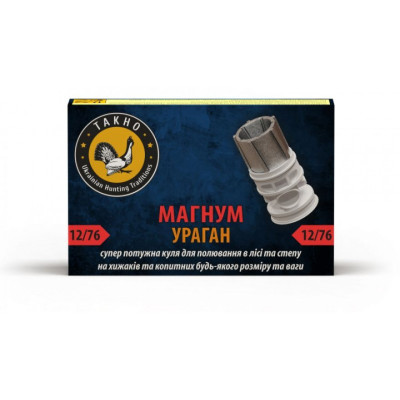 Патрон 12к ТАХО куля підкаліберна 34г Ураган Магнум 5шт/уп