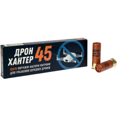 Патрон 12х76 к. Дрон Хантер 45г. 4,5мм