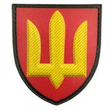 Нарукавний знак ЗСУ Ракетні війська та артилерія