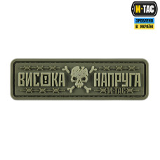 Нашивка M-Tac Висока Напруга Olive