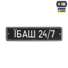 Нашивка M-Tac Автономер Їбаш №3