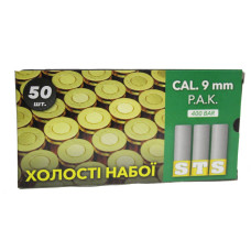 Холостий патрон STS 9мм Р.А.К. 50 шт