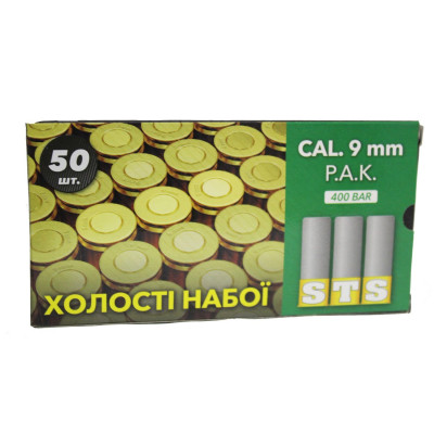 Холостий патрон STS 9мм Р.А.К. 50 шт