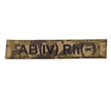 Військовий шеврон група крові піксель AB(IV) Rh(-)