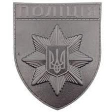 Нашивка Поліція МВС України польова