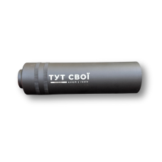Глушник Тут свої кал.5,45 М24х1,5R