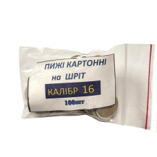 Прокладка на дріб 16к 100шт/уп