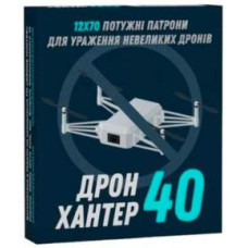 Патрон 12х70 к. Дрон Хантер 40г. 4,0мм