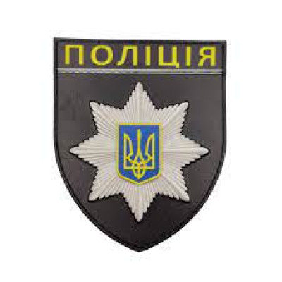 Нашивка Поліція МВС України чорна