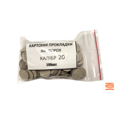 Прокладка на порох 20к (100 шт)