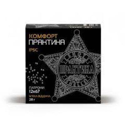 Патрон 12к ПРАКТИКА 28гр, К Практика Комфорт №5
