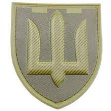 Нарукавний знак Сили територіальної оборони ТрО ЗСУ