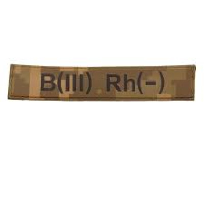 Військовий шеврон група крові піксель B(III) Rh(-)