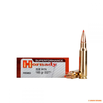 Патрон Hornady Superformance 308 Win куля SST 165гр 10,7г 866 м/с 20шт/уп