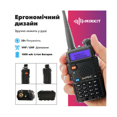 Рация Baofeng UV-5R 8 Вт
