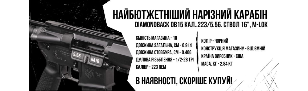 Найбютжетніший карабін