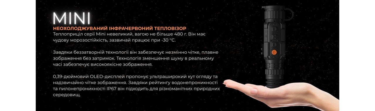 теплак міні